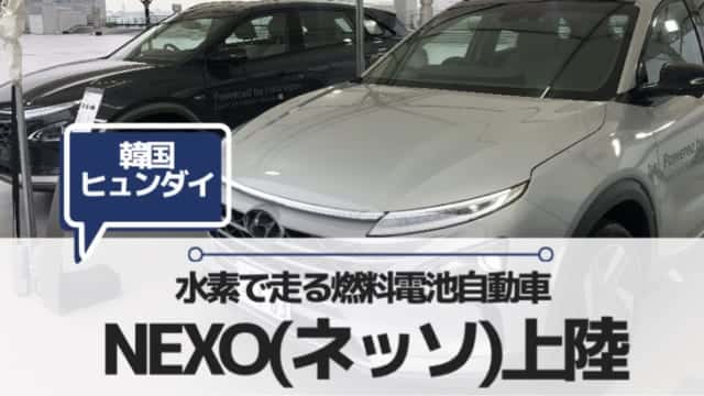 水素で走る燃料電池自動車のメリット デメリット 評判まとめ みらいずむ 脱炭素社会へ向けて